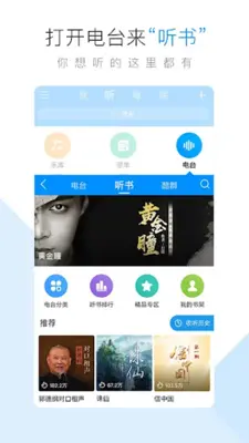 Kugou Music android App screenshot 0